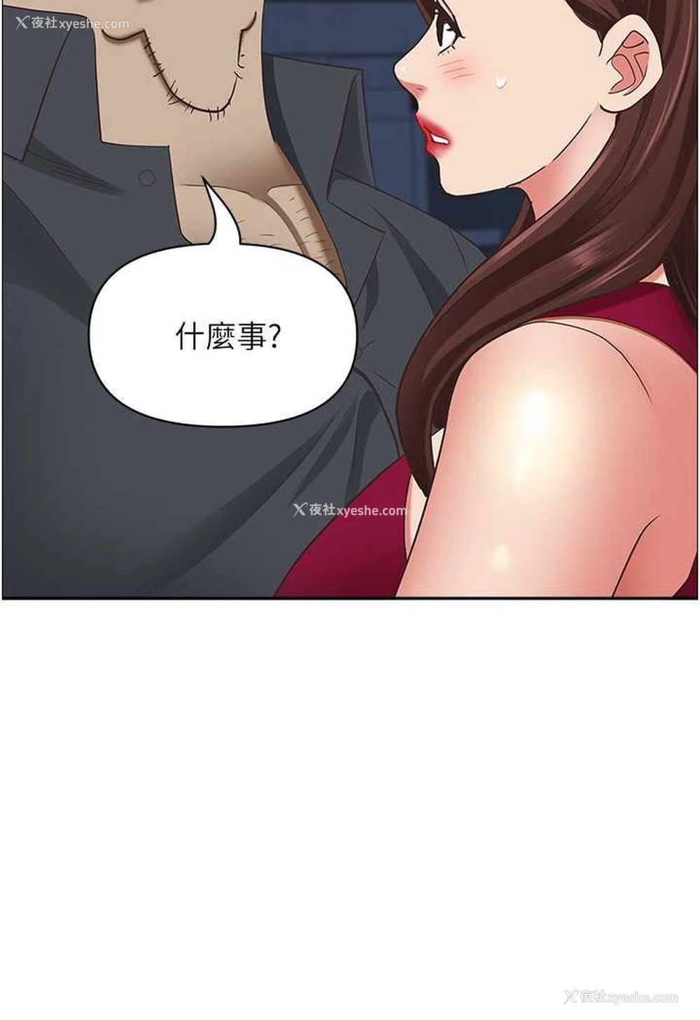 17P - 霸占人妻 - 韩国漫画