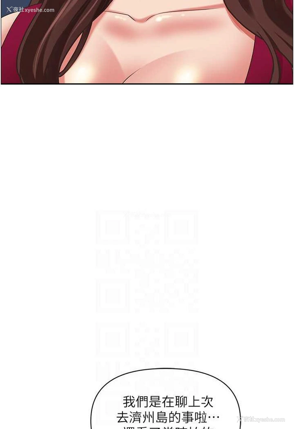 19P - 霸占人妻 - 韩国漫画