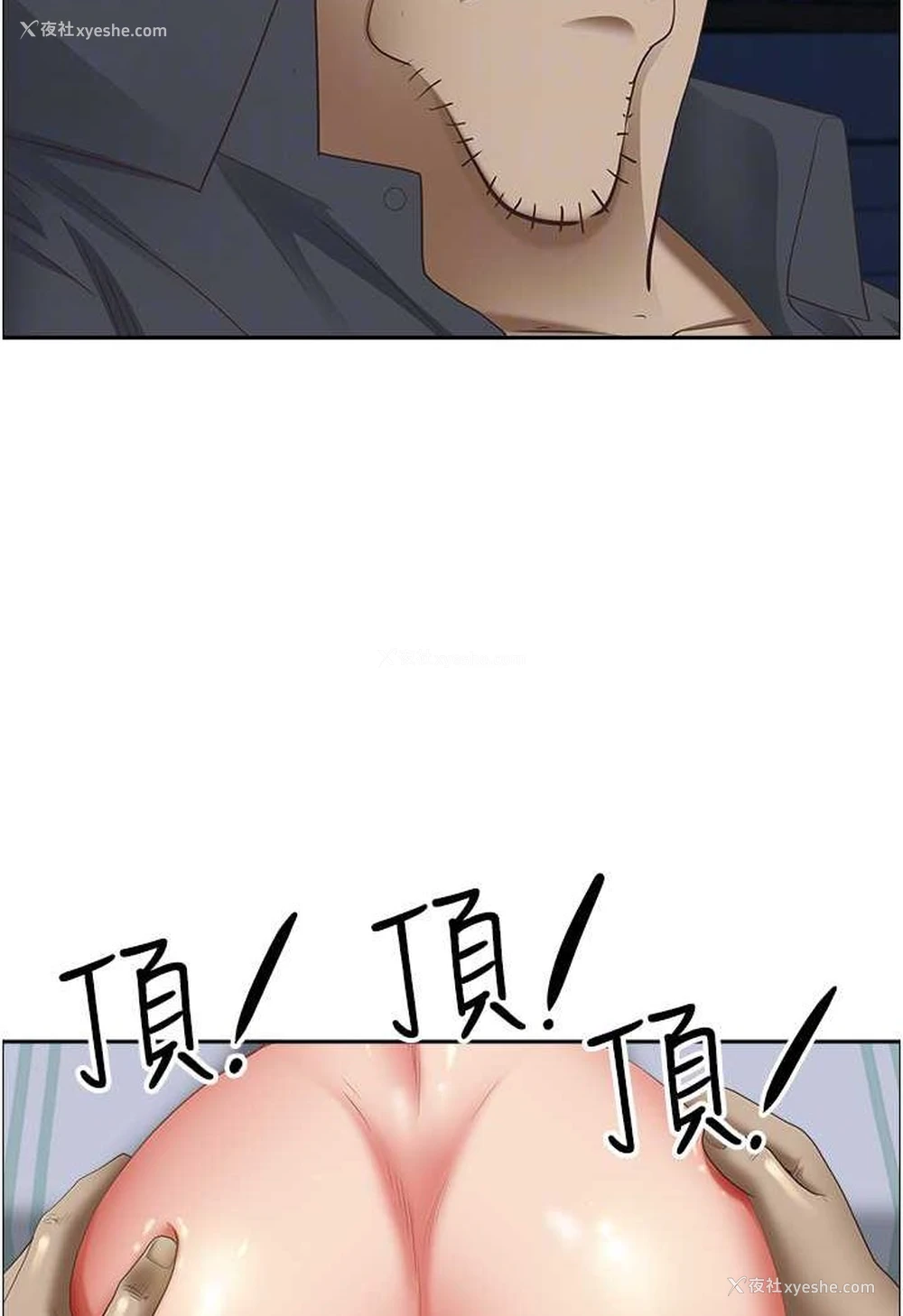 22P - 霸占人妻 - 韩国漫画