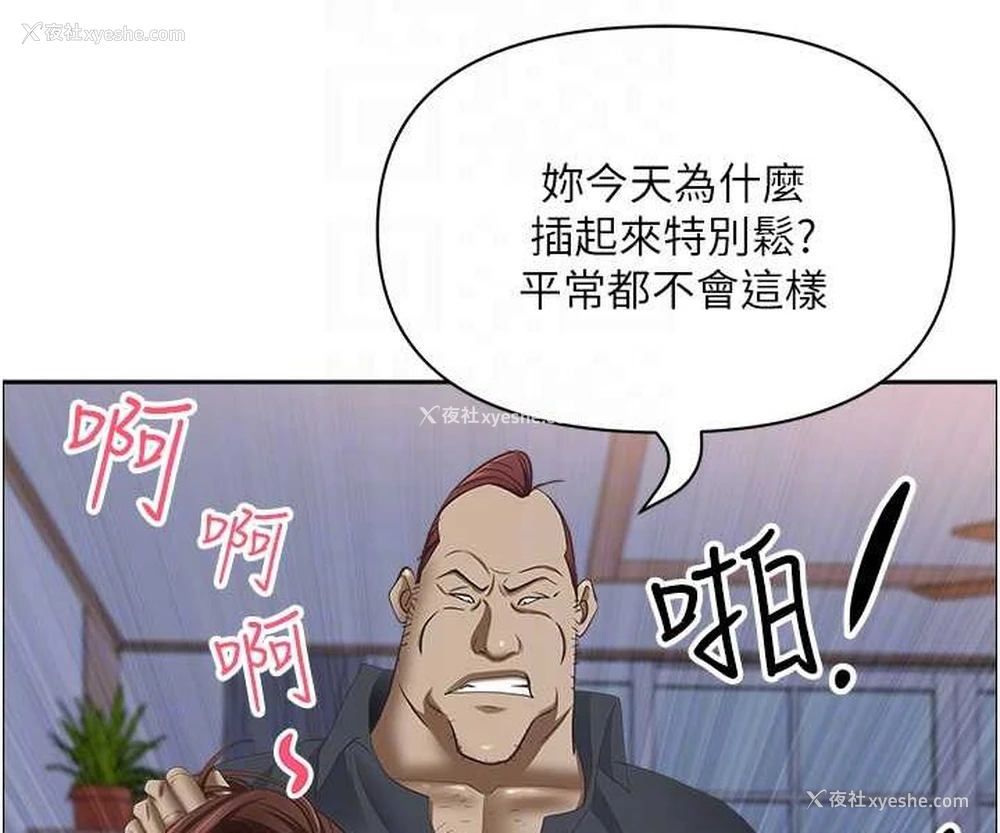29P - 霸占人妻 - 韩国漫画