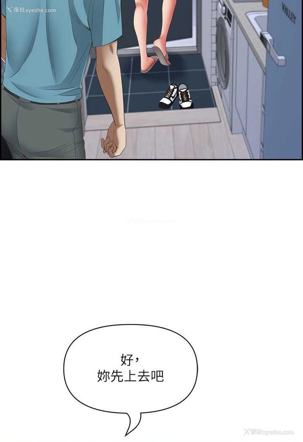 2P - 霸占人妻 - 韩国漫画