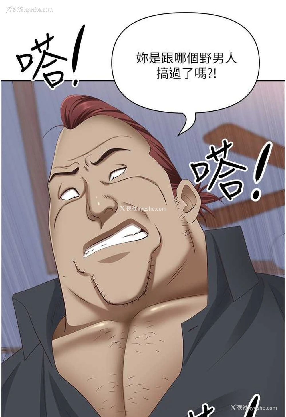 31P - 霸占人妻 - 韩国漫画