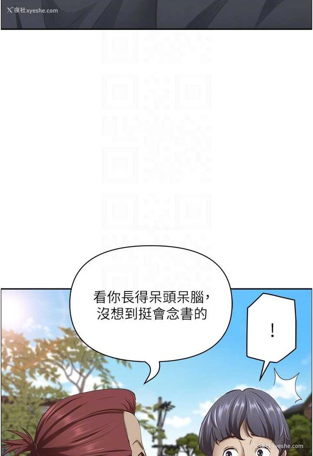 50P - 霸占人妻 - 韩国漫画