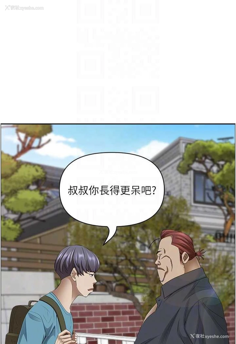 53P - 霸占人妻 - 韩国漫画