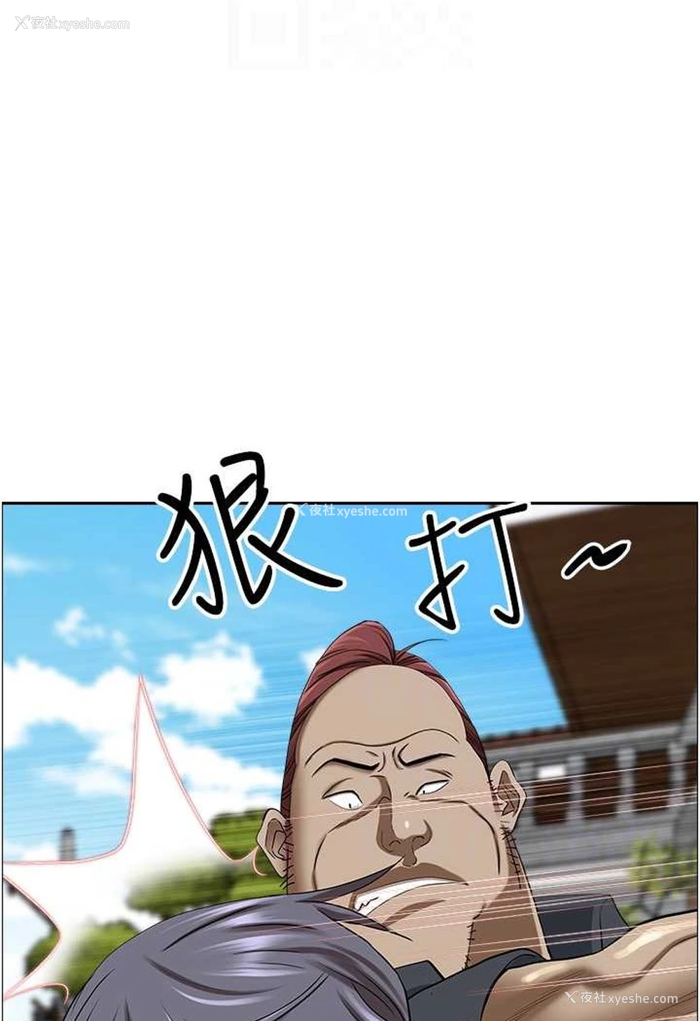 55P - 霸占人妻 - 韩国漫画