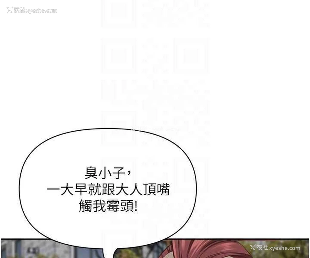 58P - 霸占人妻 - 韩国漫画