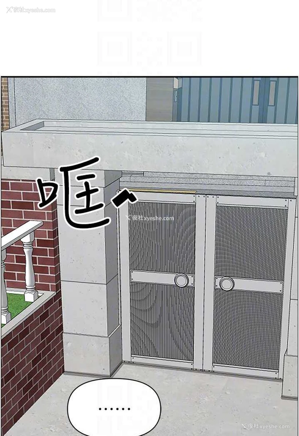 62P - 霸占人妻 - 韩国漫画