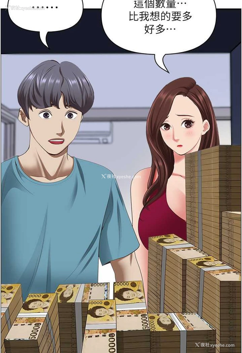73P - 霸占人妻 - 韩国漫画