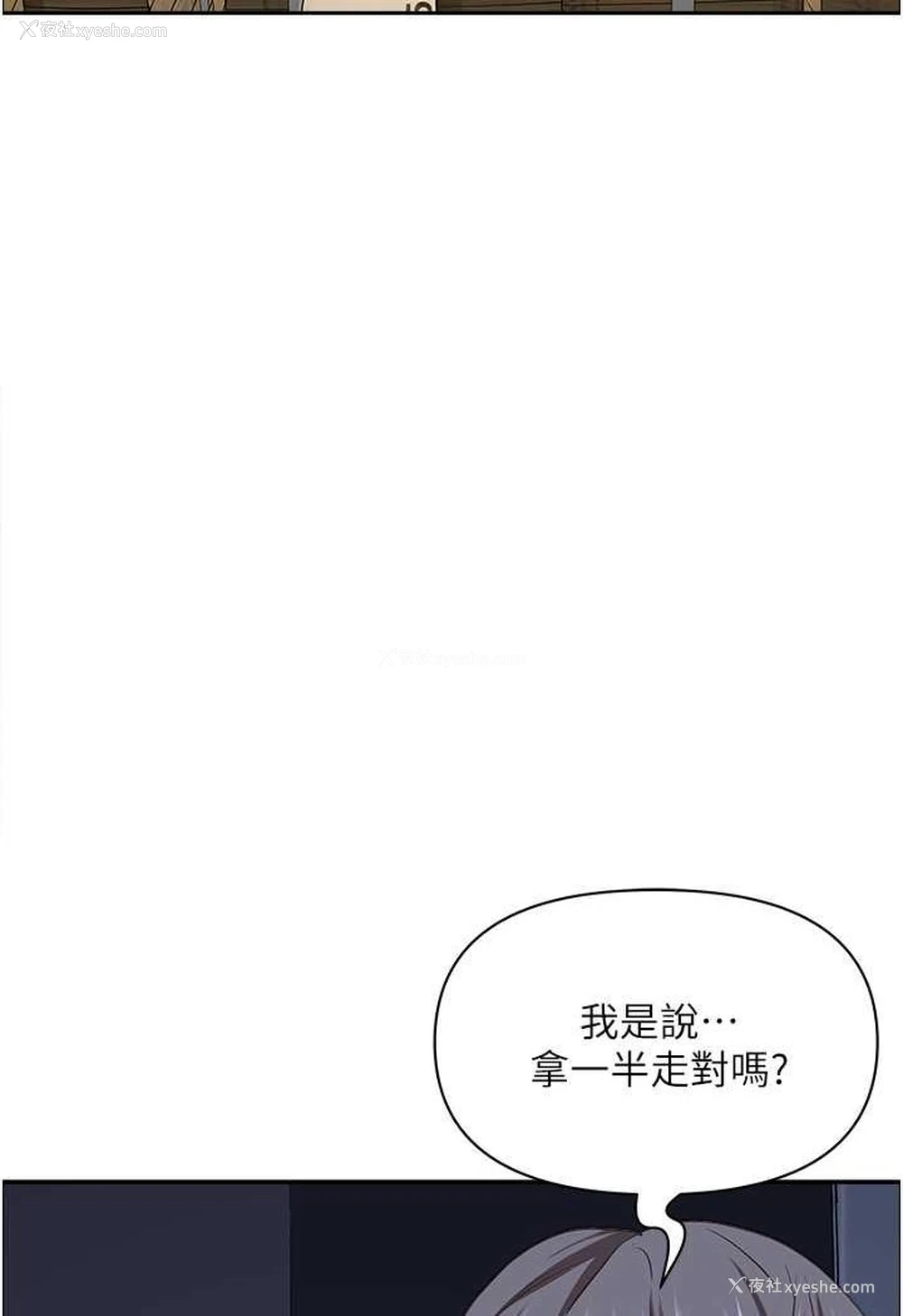 74P - 霸占人妻 - 韩国漫画