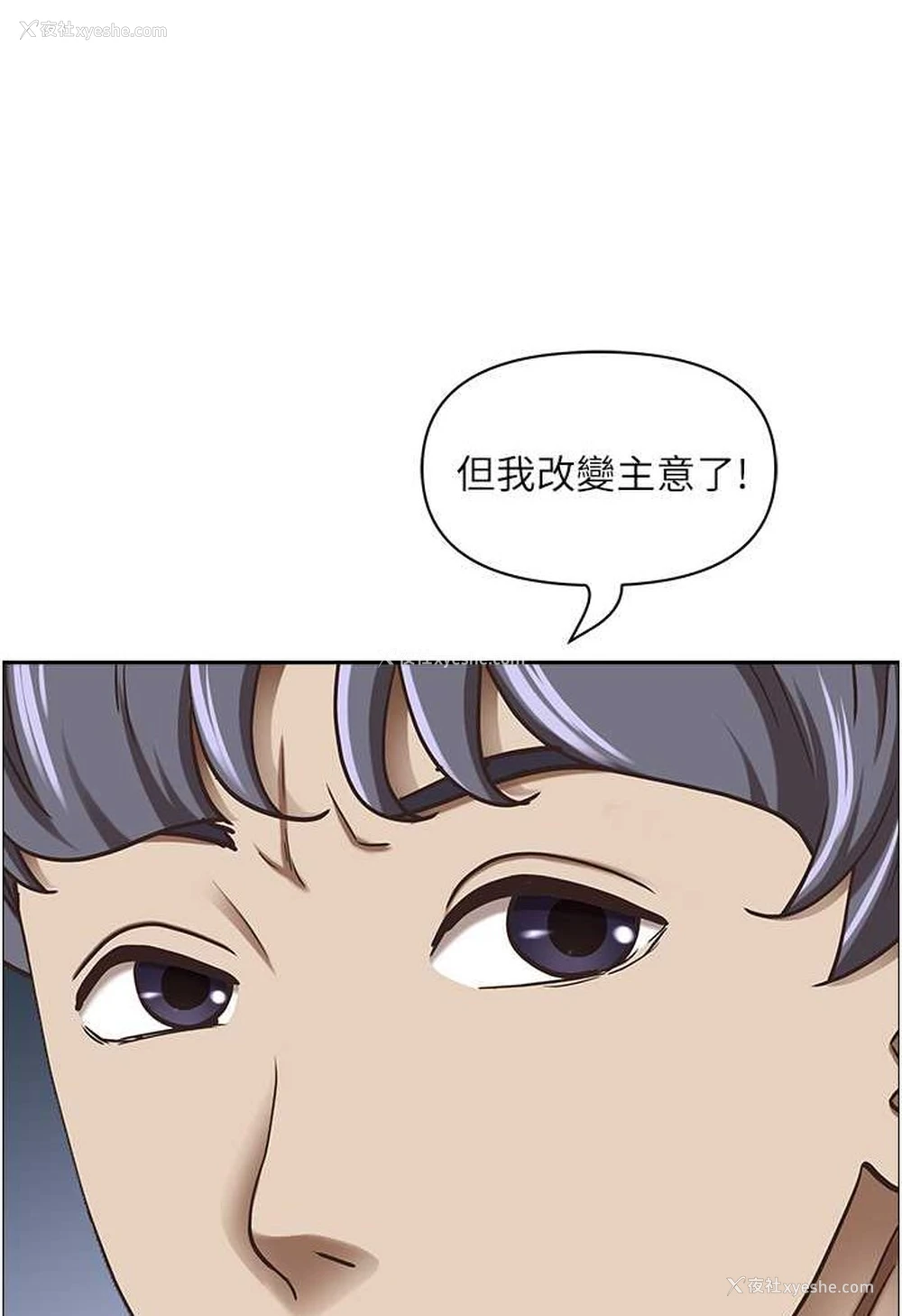 76P - 霸占人妻 - 韩国漫画