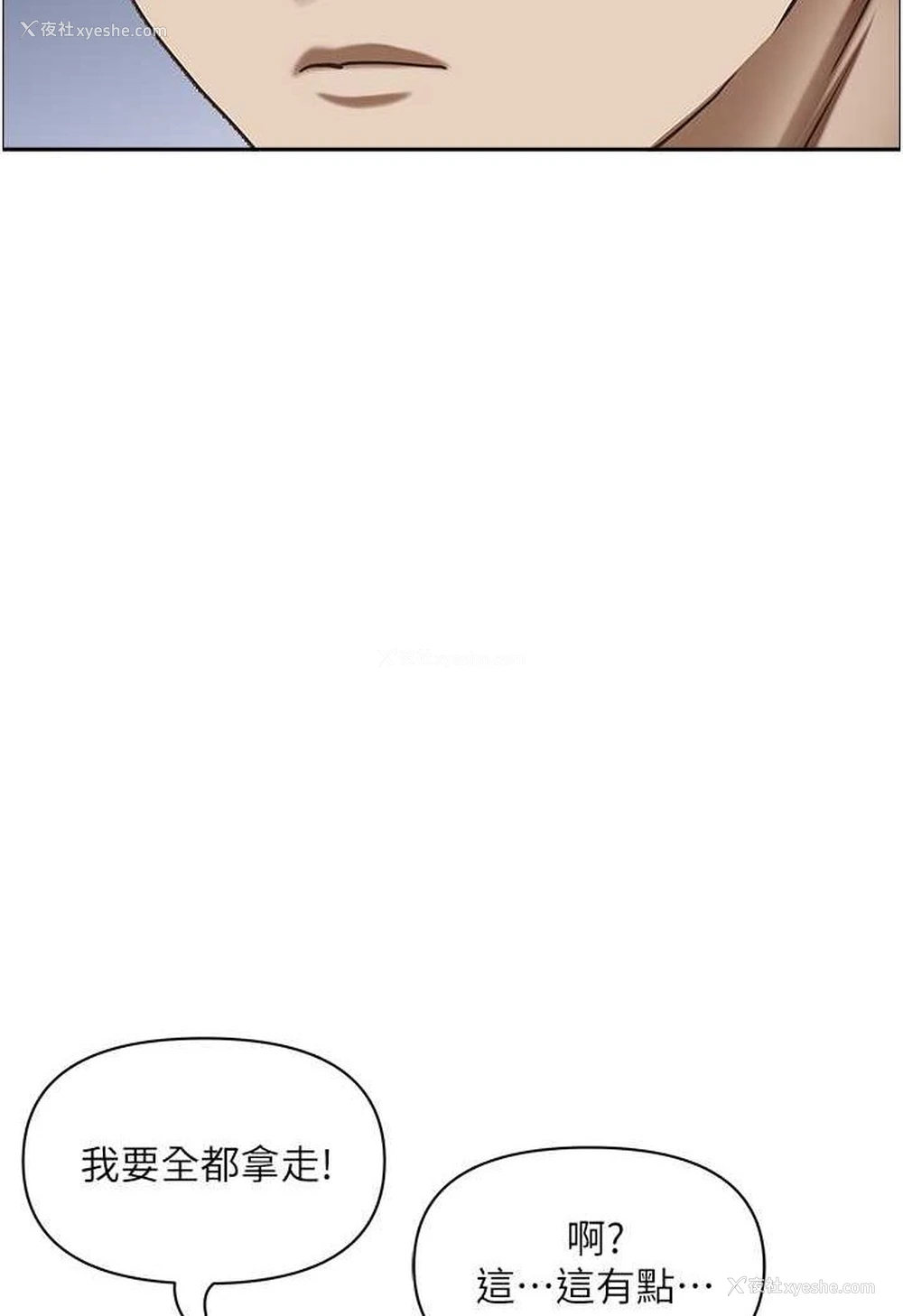 77P - 霸占人妻 - 韩国漫画