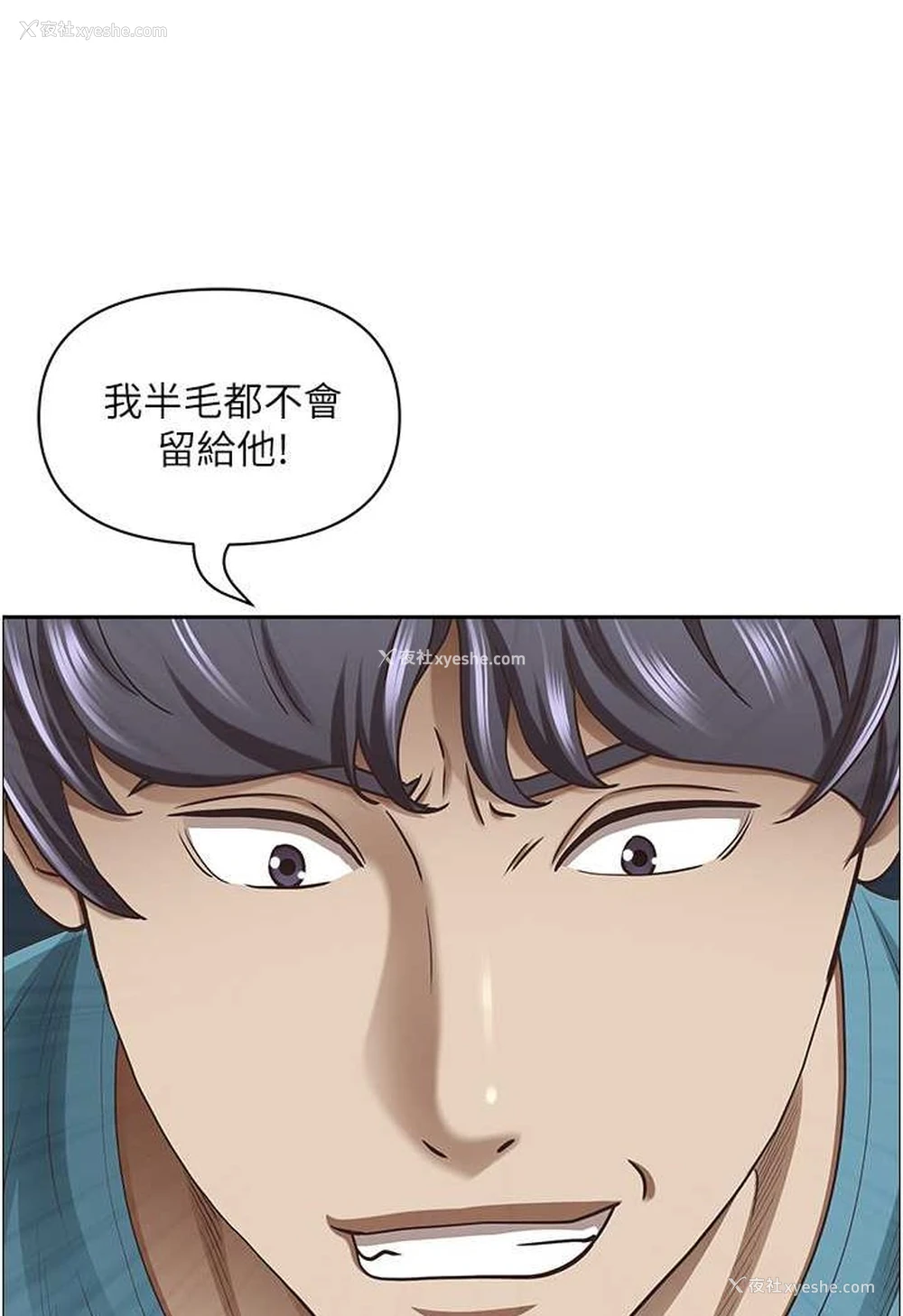 79P - 霸占人妻 - 韩国漫画