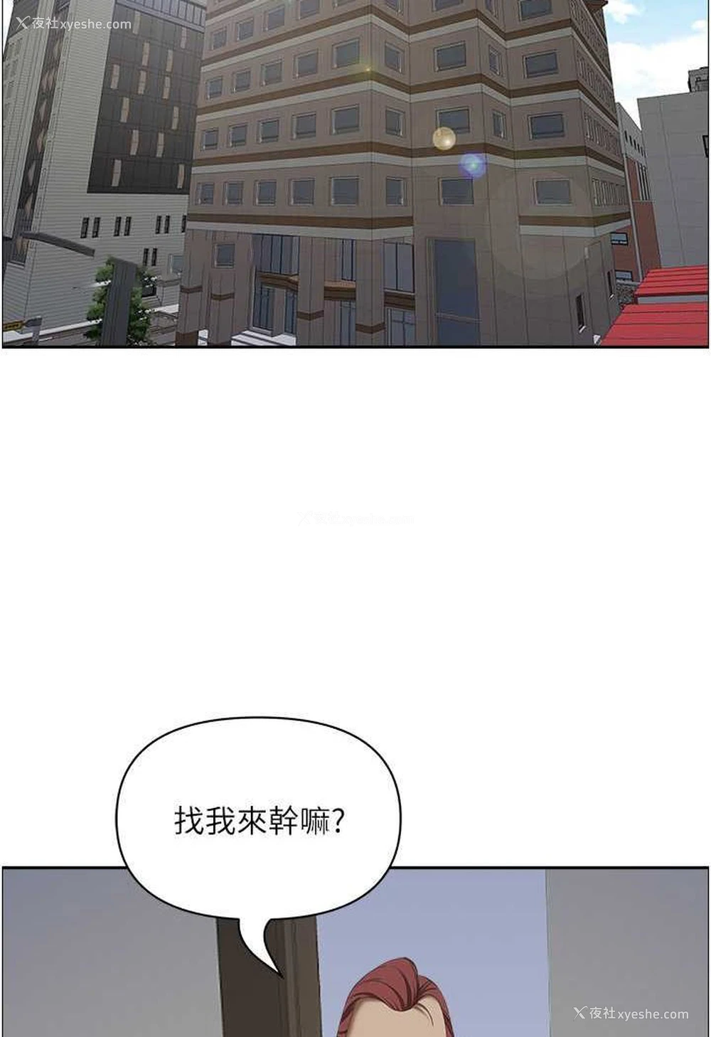 81P - 霸占人妻 - 韩国漫画