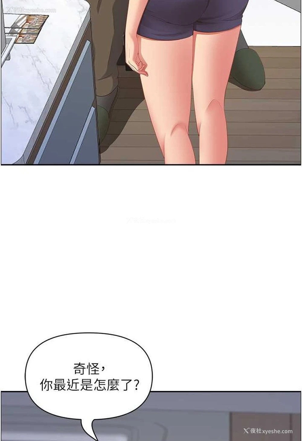 83P - 霸占人妻 - 韩国漫画