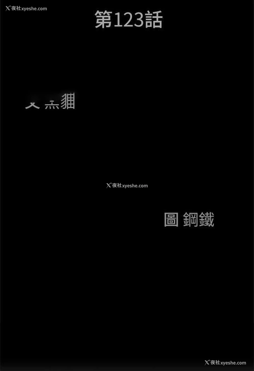 9P - 霸占人妻 - 韩国漫画