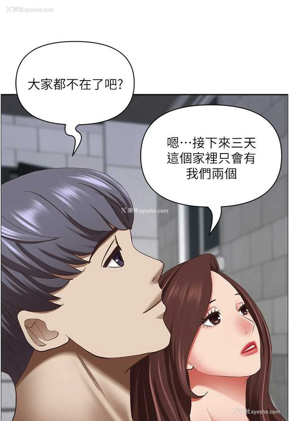 106P - 霸占人妻 - 韩国漫画
