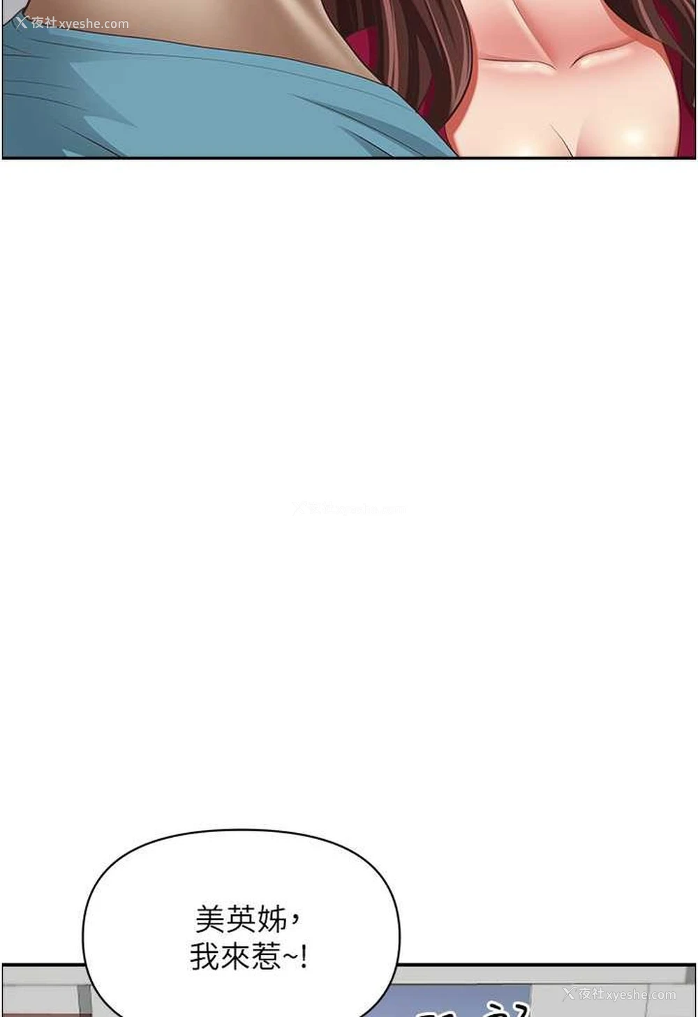 107P - 霸占人妻 - 韩国漫画