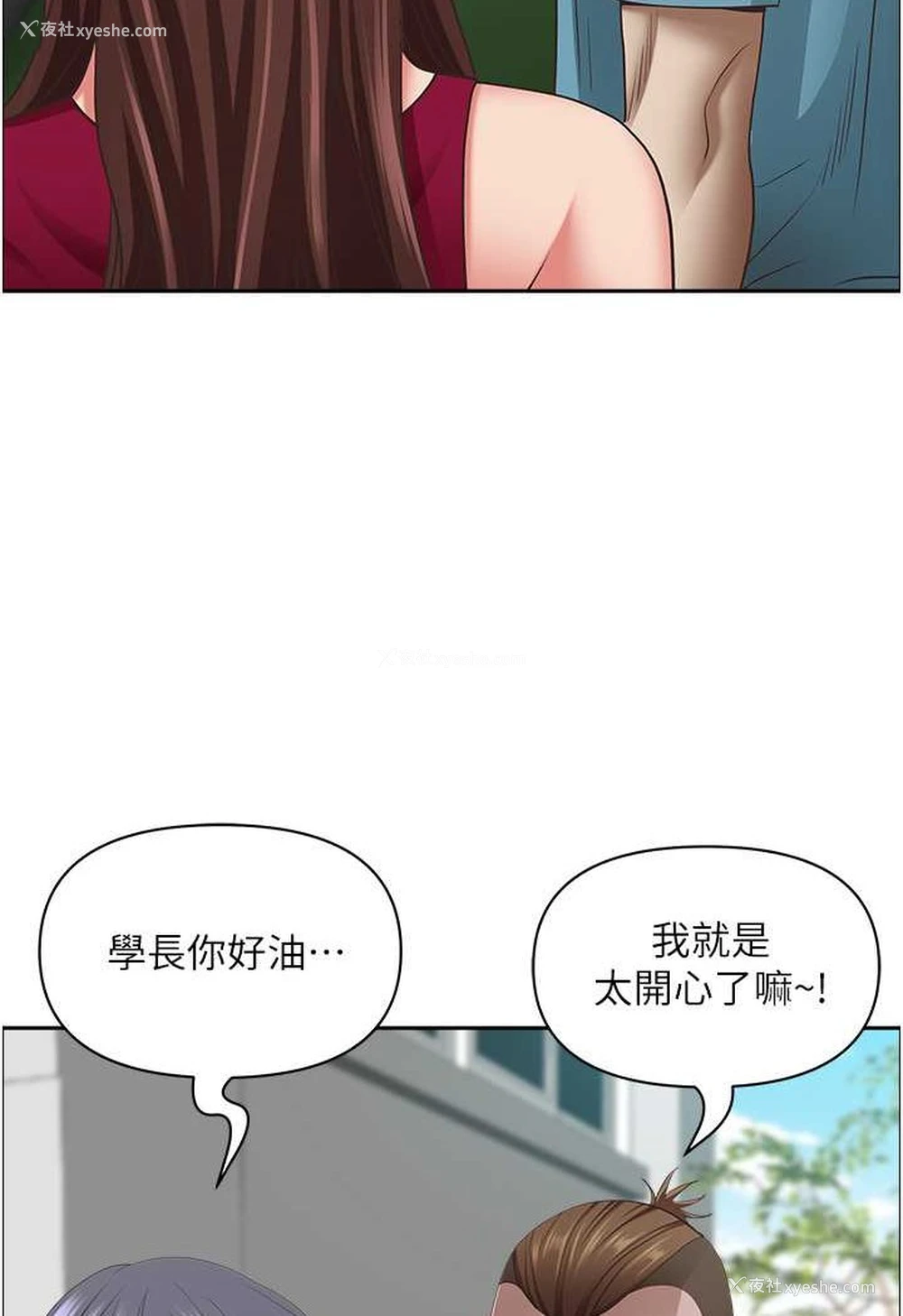 109P - 霸占人妻 - 韩国漫画