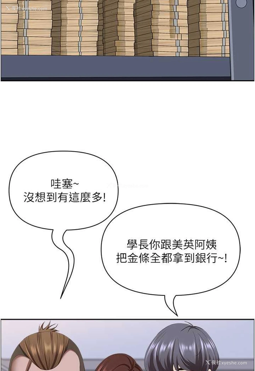 112P - 霸占人妻 - 韩国漫画