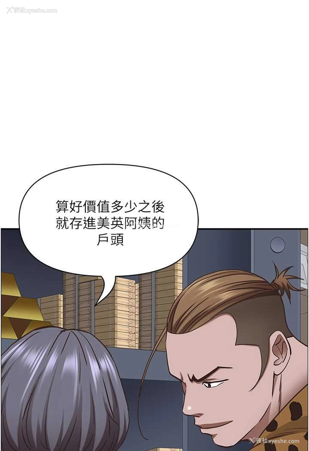 114P - 霸占人妻 - 韩国漫画
