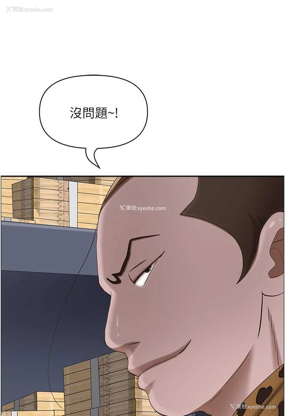 116P - 霸占人妻 - 韩国漫画