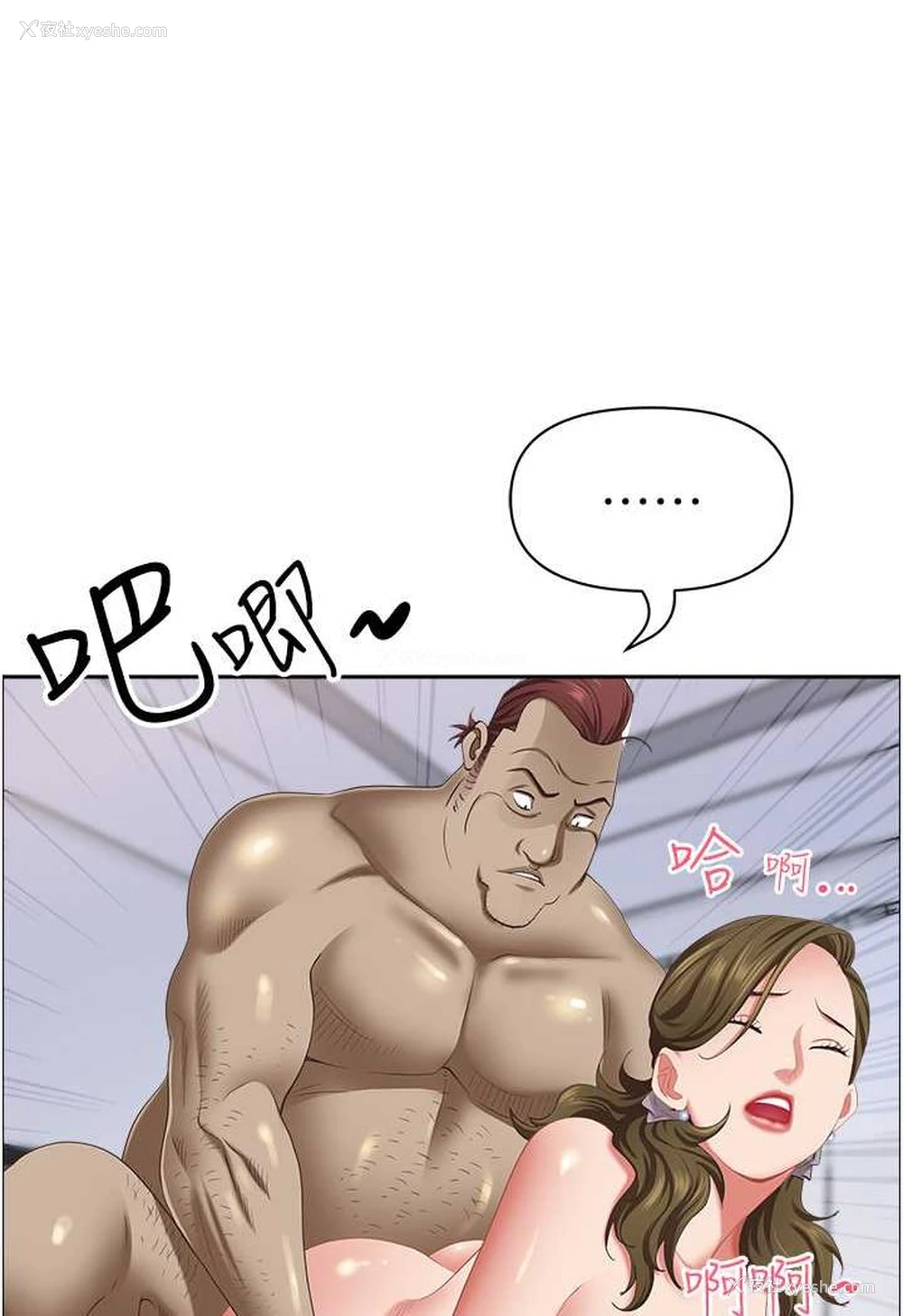 16P - 霸占人妻 - 韩国漫画