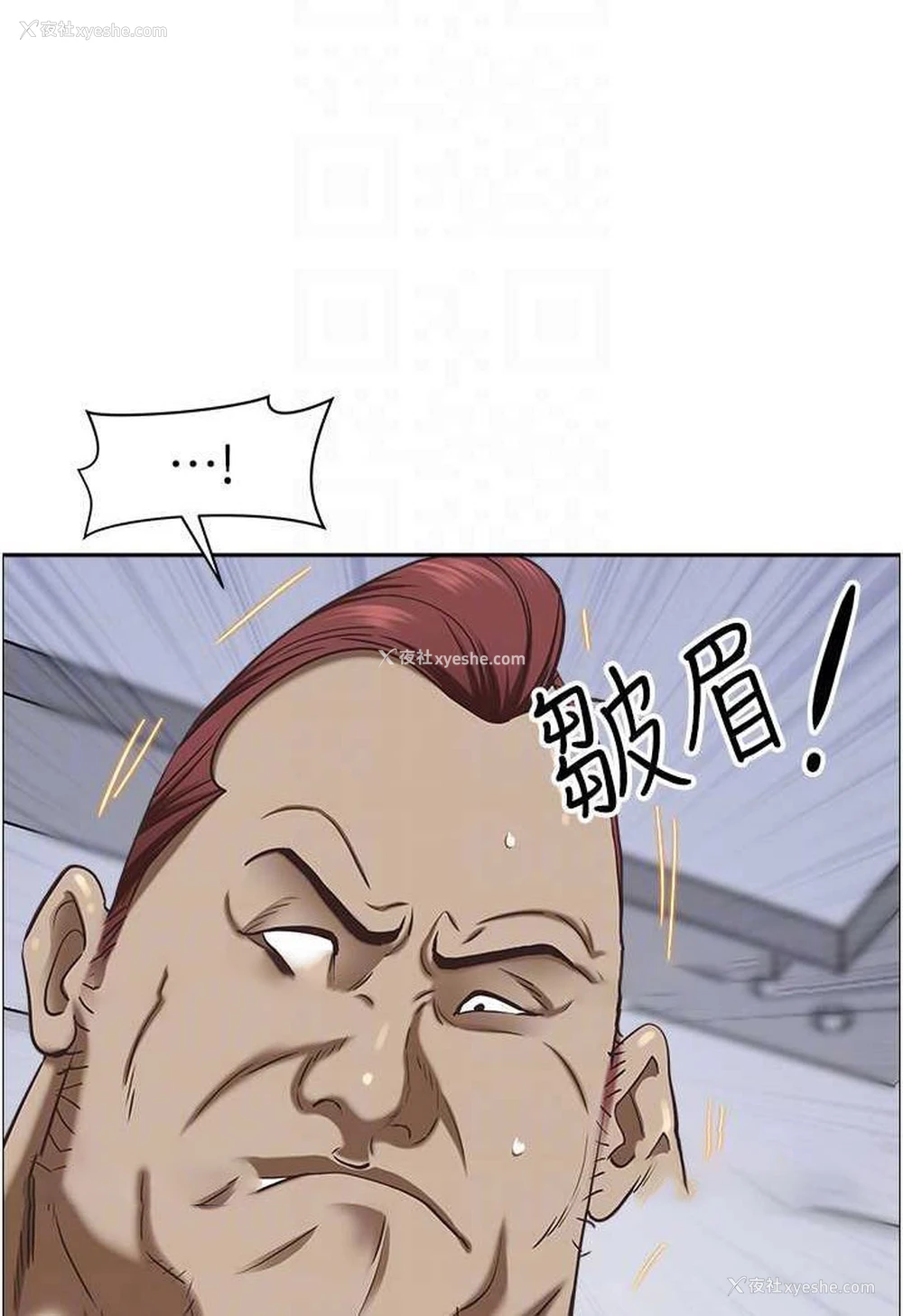 18P - 霸占人妻 - 韩国漫画