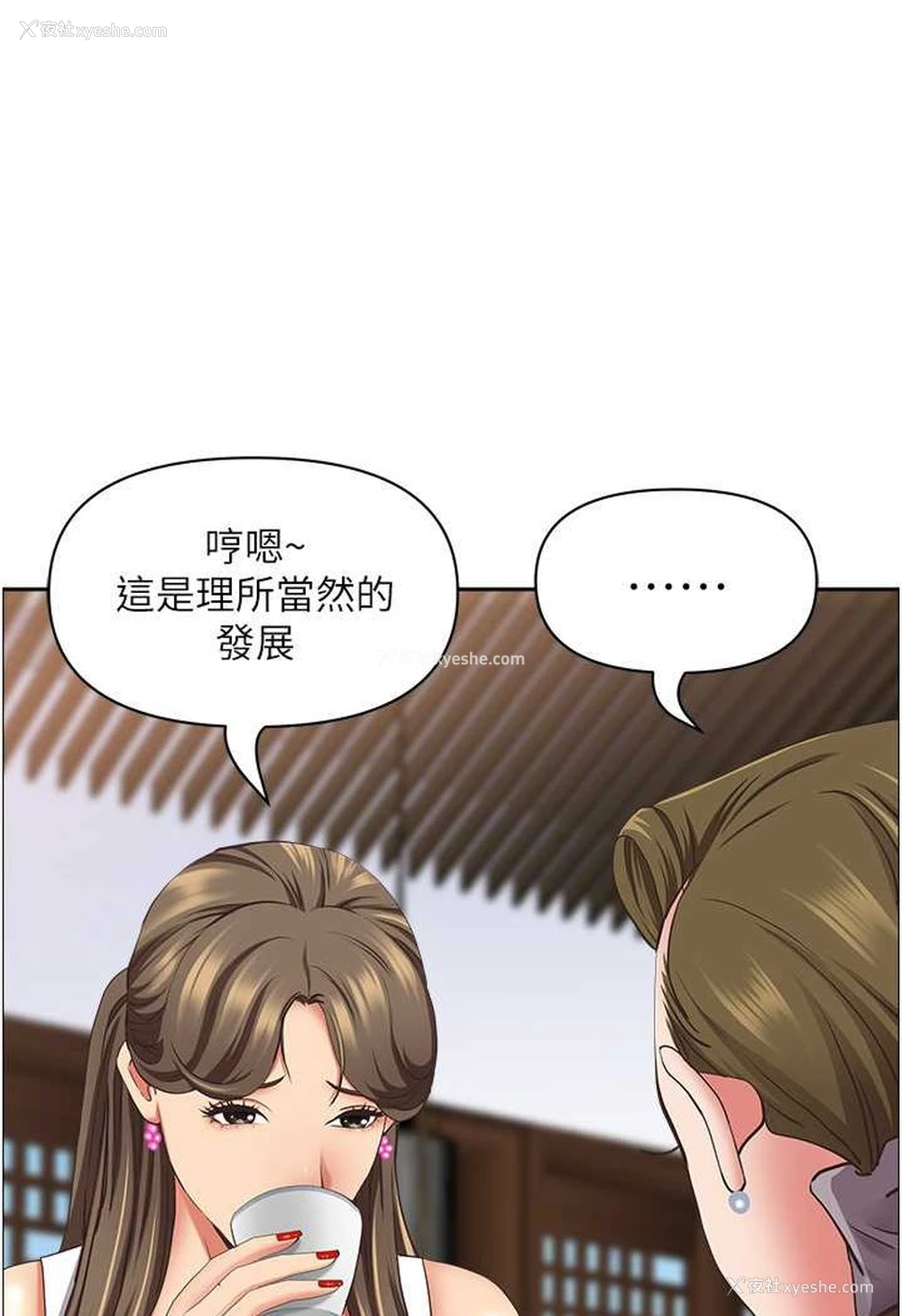 31P - 霸占人妻 - 韩国漫画