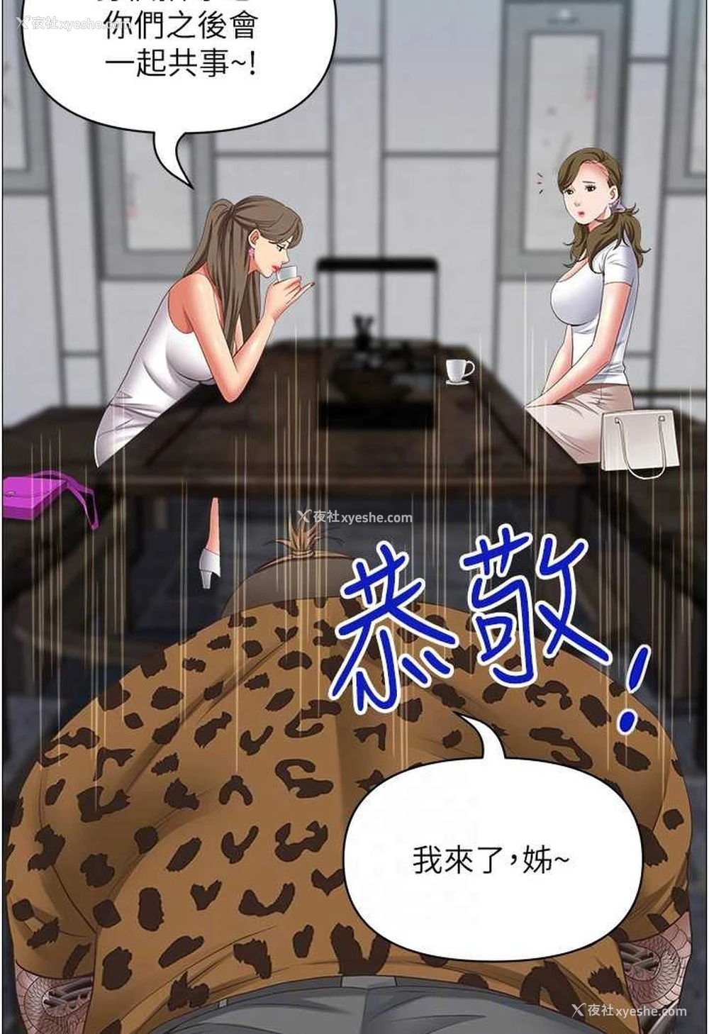 35P - 霸占人妻 - 韩国漫画