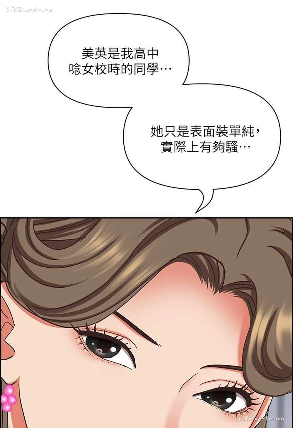 4P - 霸占人妻 - 韩国漫画