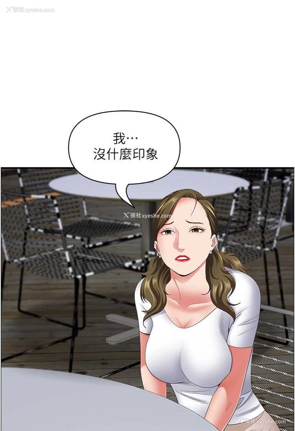 50P - 霸占人妻 - 韩国漫画