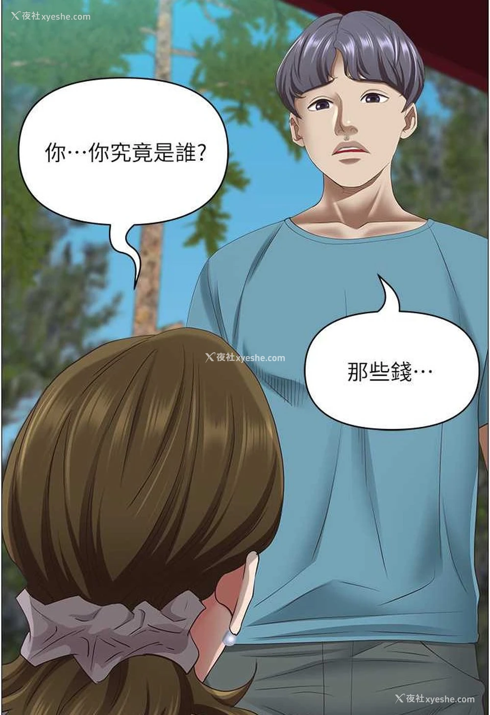 55P - 霸占人妻 - 韩国漫画