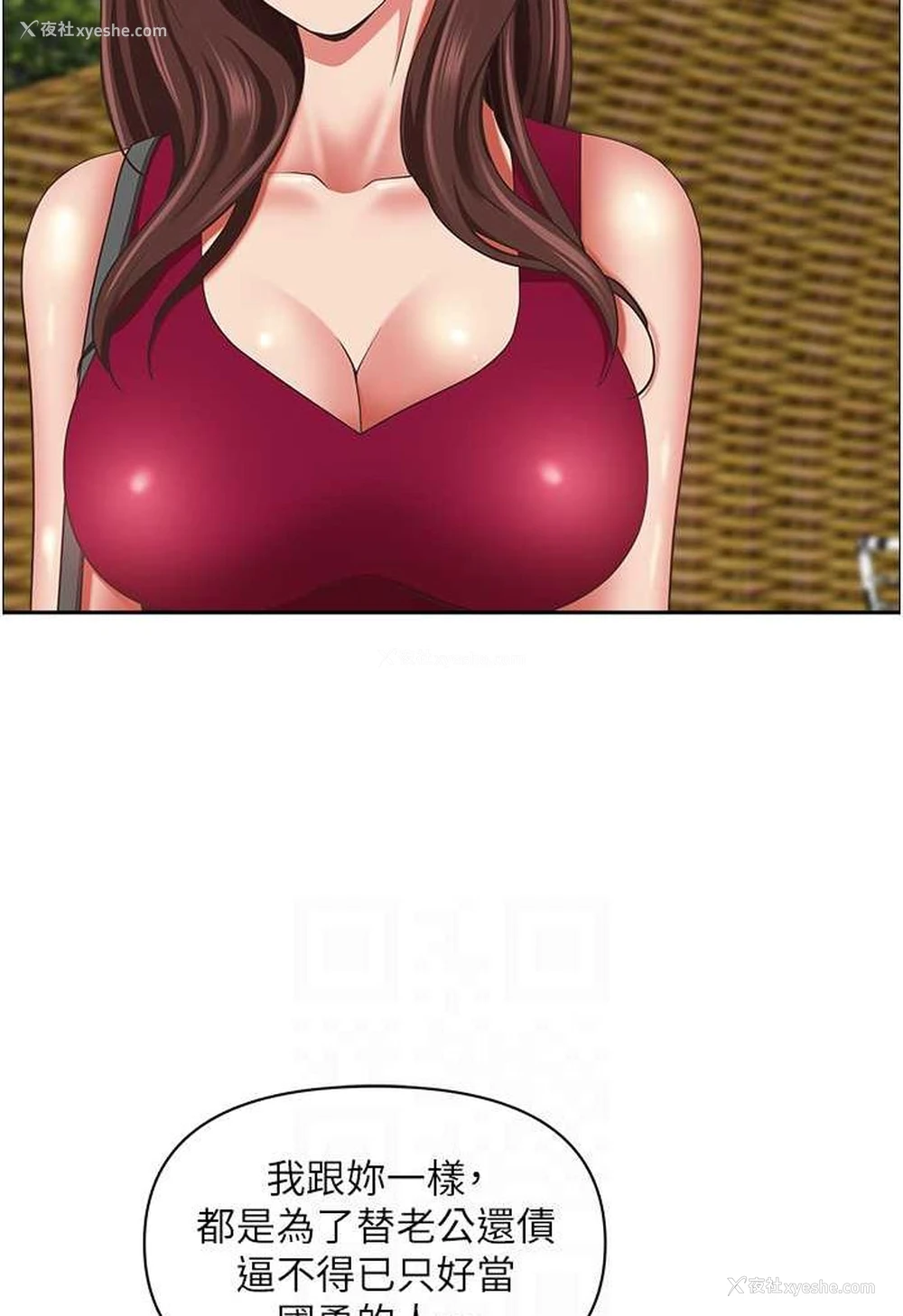 61P - 霸占人妻 - 韩国漫画
