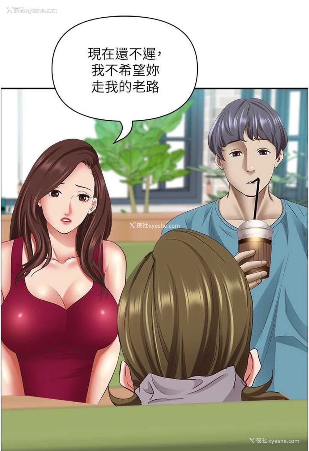 67P - 霸占人妻 - 韩国漫画