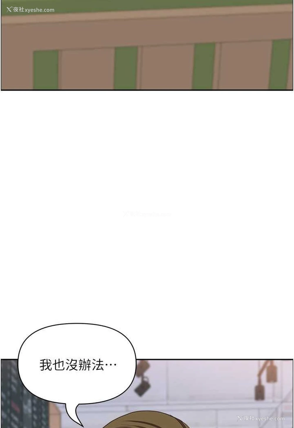 68P - 霸占人妻 - 韩国漫画