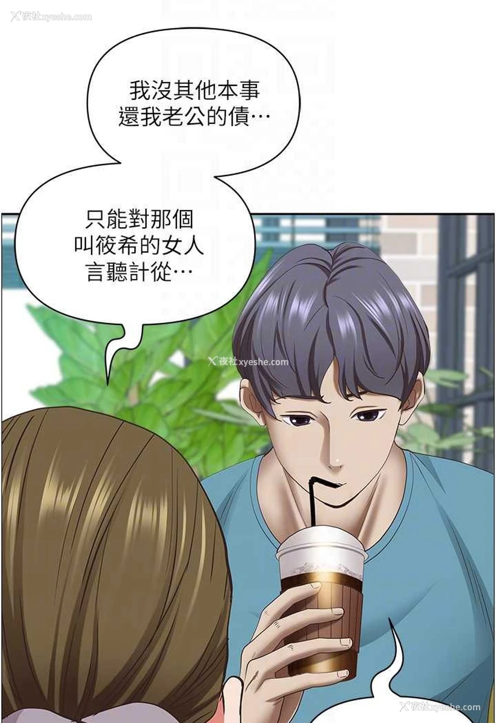 70P - 霸占人妻 - 韩国漫画