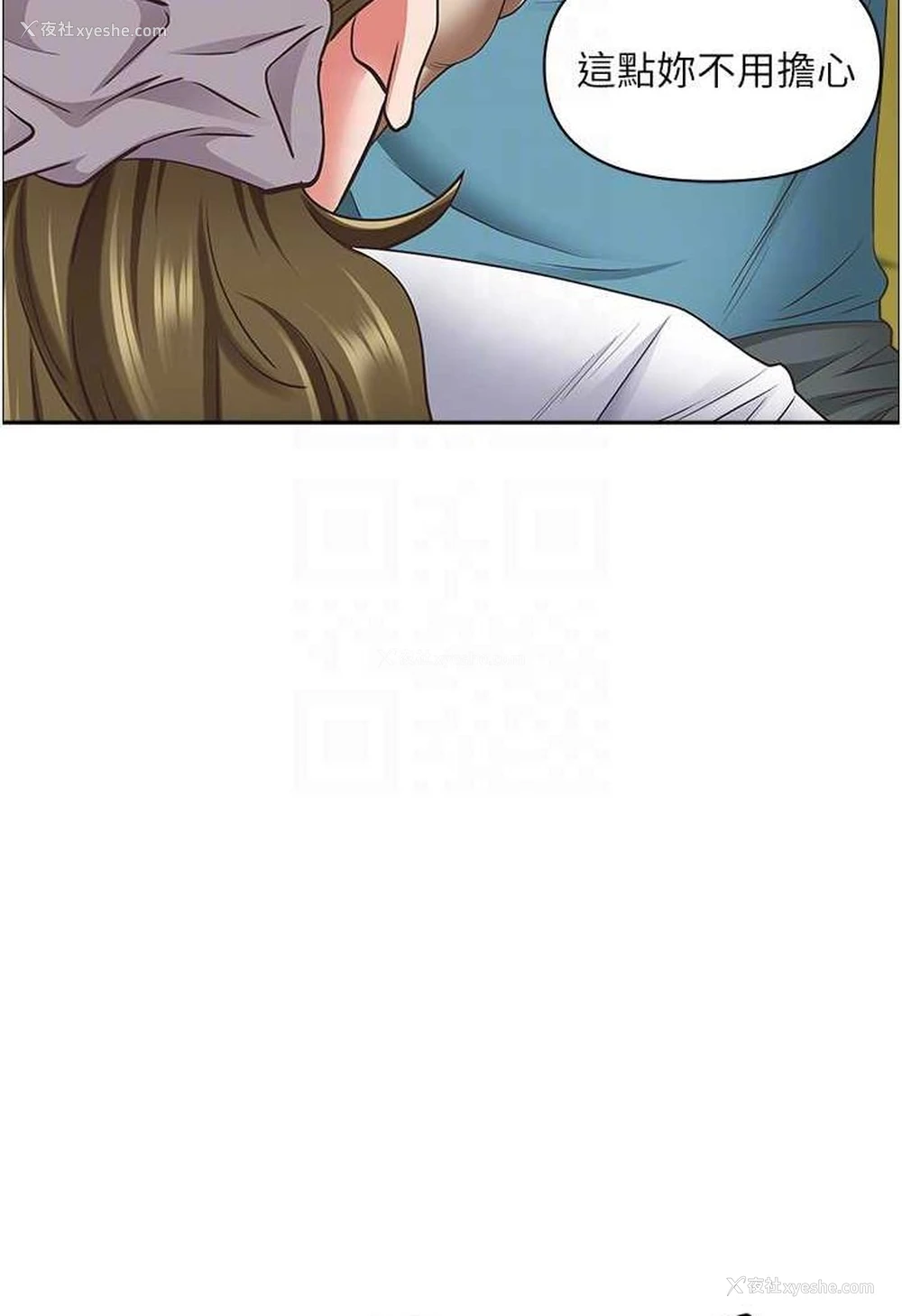 71P - 霸占人妻 - 韩国漫画