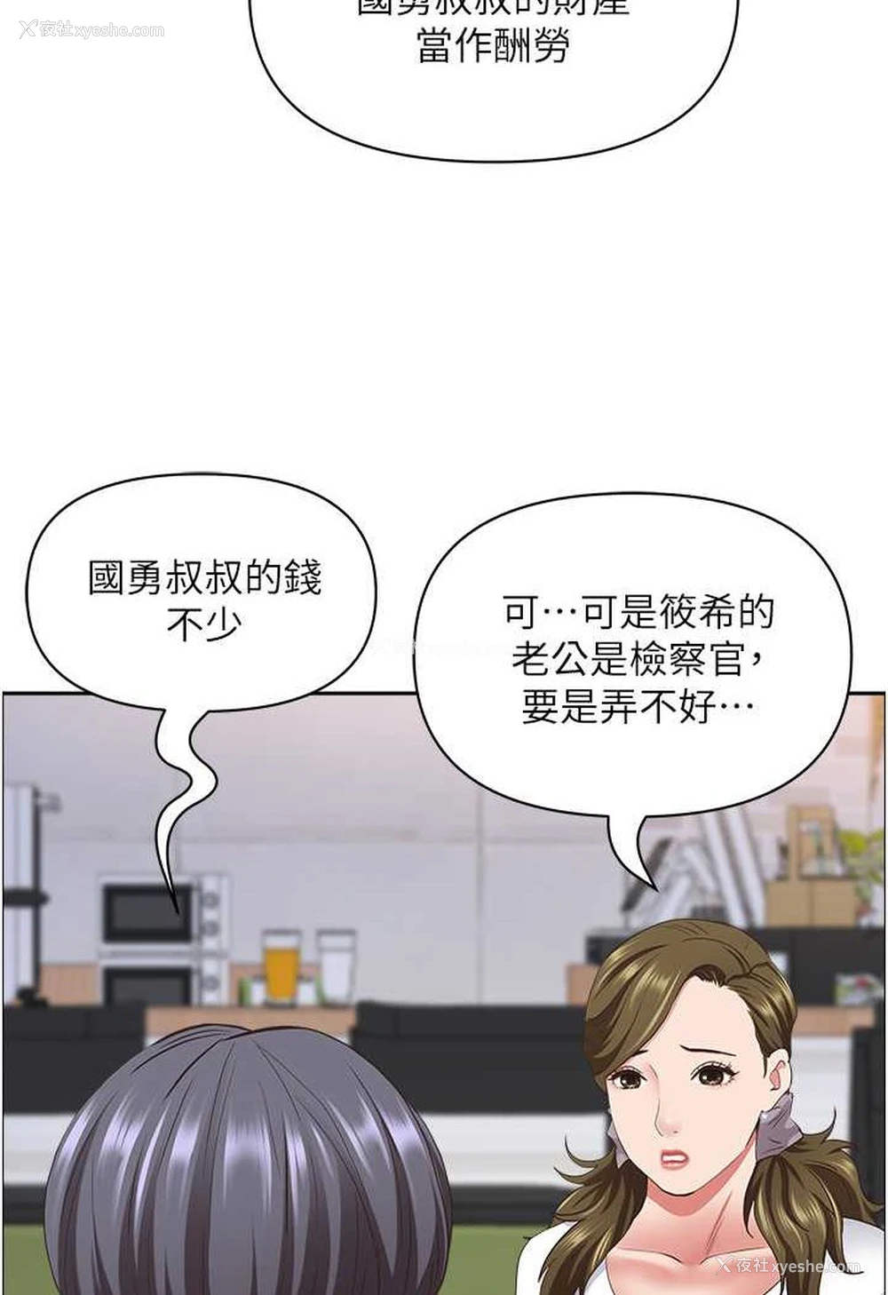 73P - 霸占人妻 - 韩国漫画