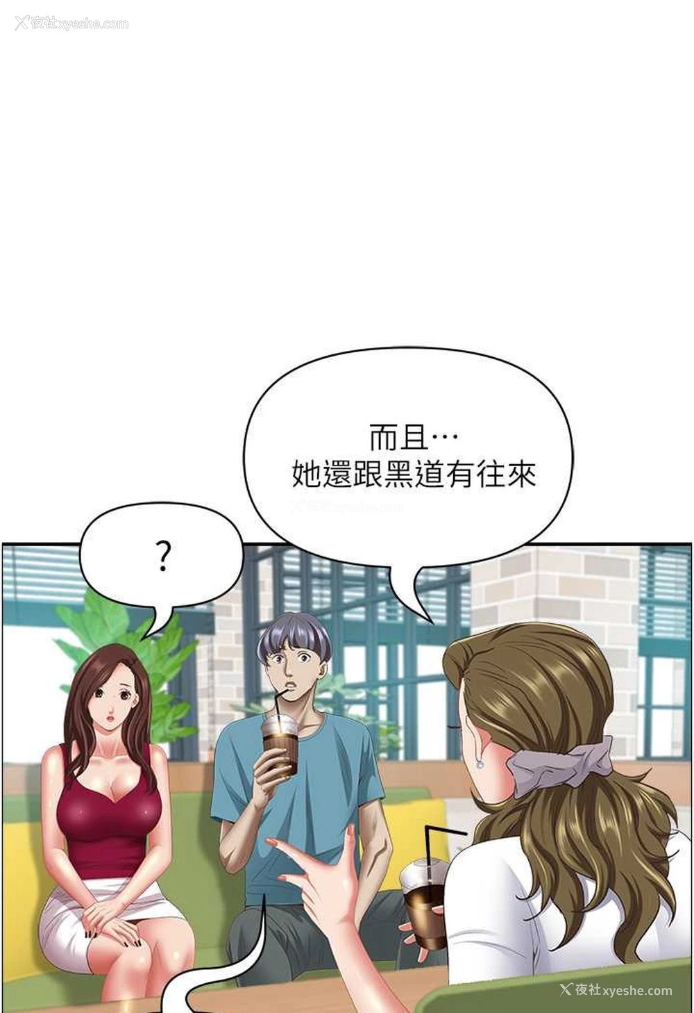75P - 霸占人妻 - 韩国漫画