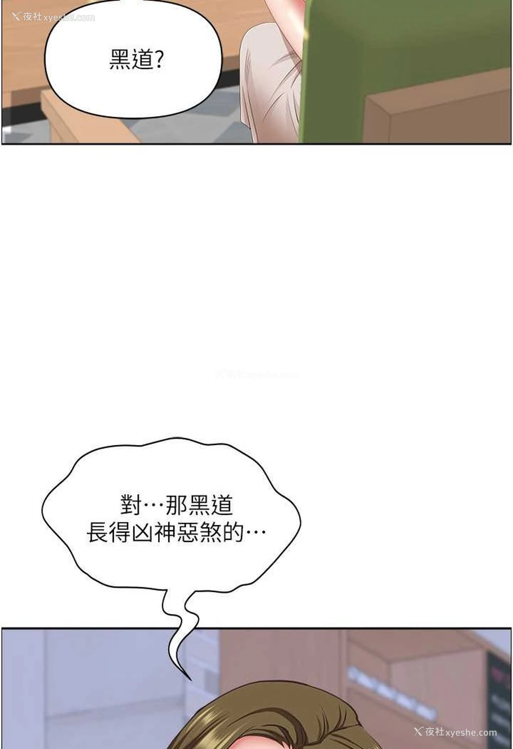 76P - 霸占人妻 - 韩国漫画