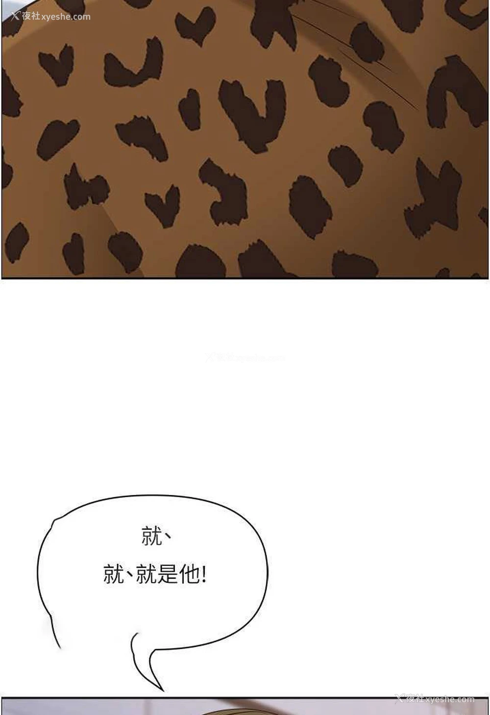 81P - 霸占人妻 - 韩国漫画