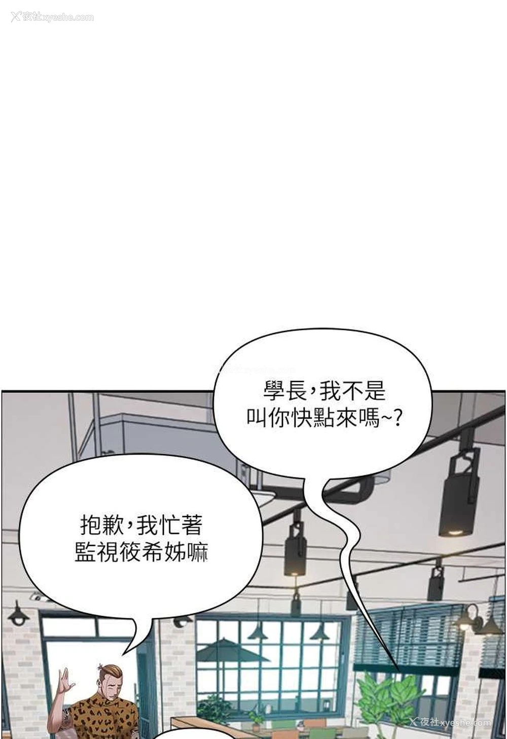 83P - 霸占人妻 - 韩国漫画