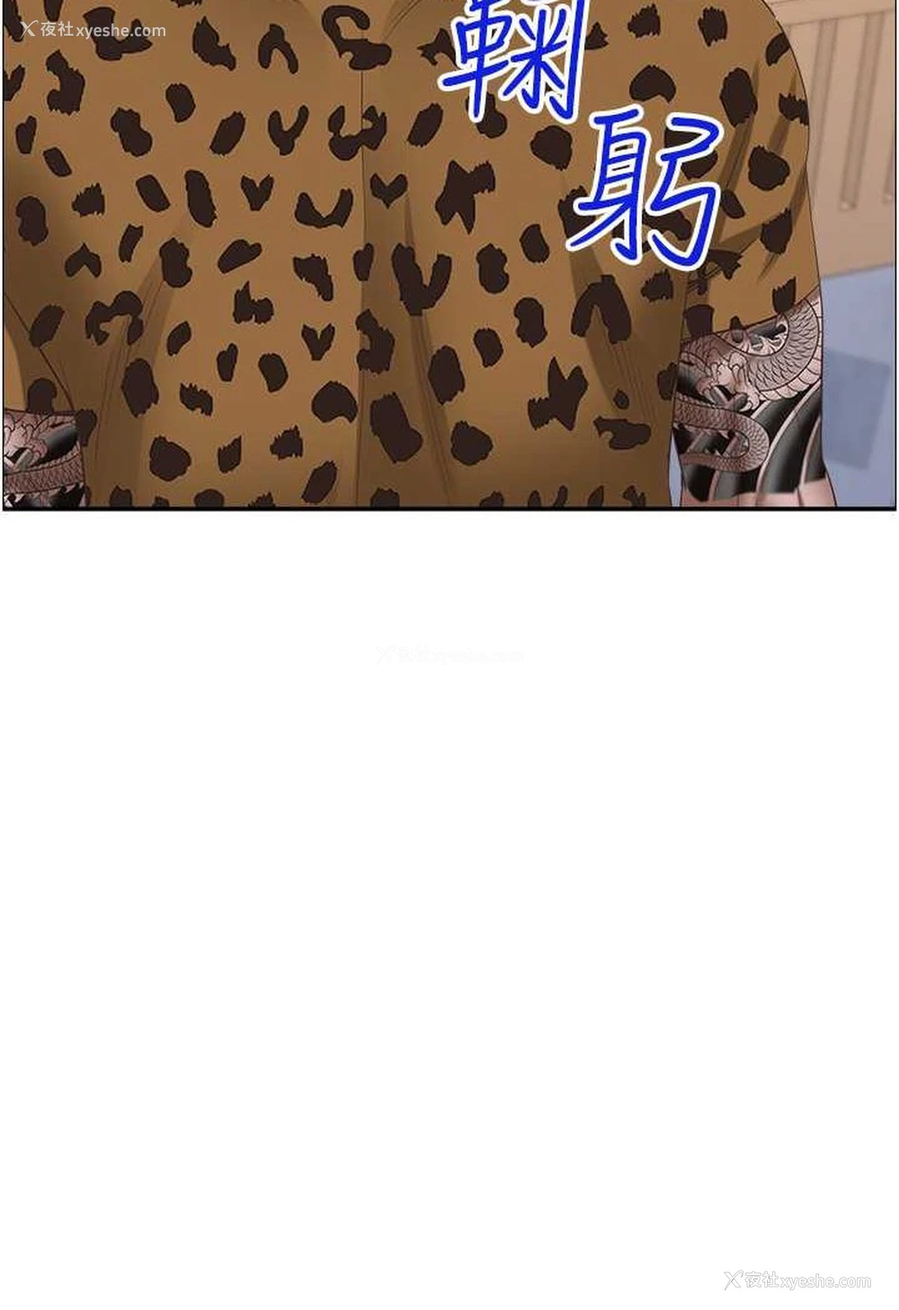 86P - 霸占人妻 - 韩国漫画