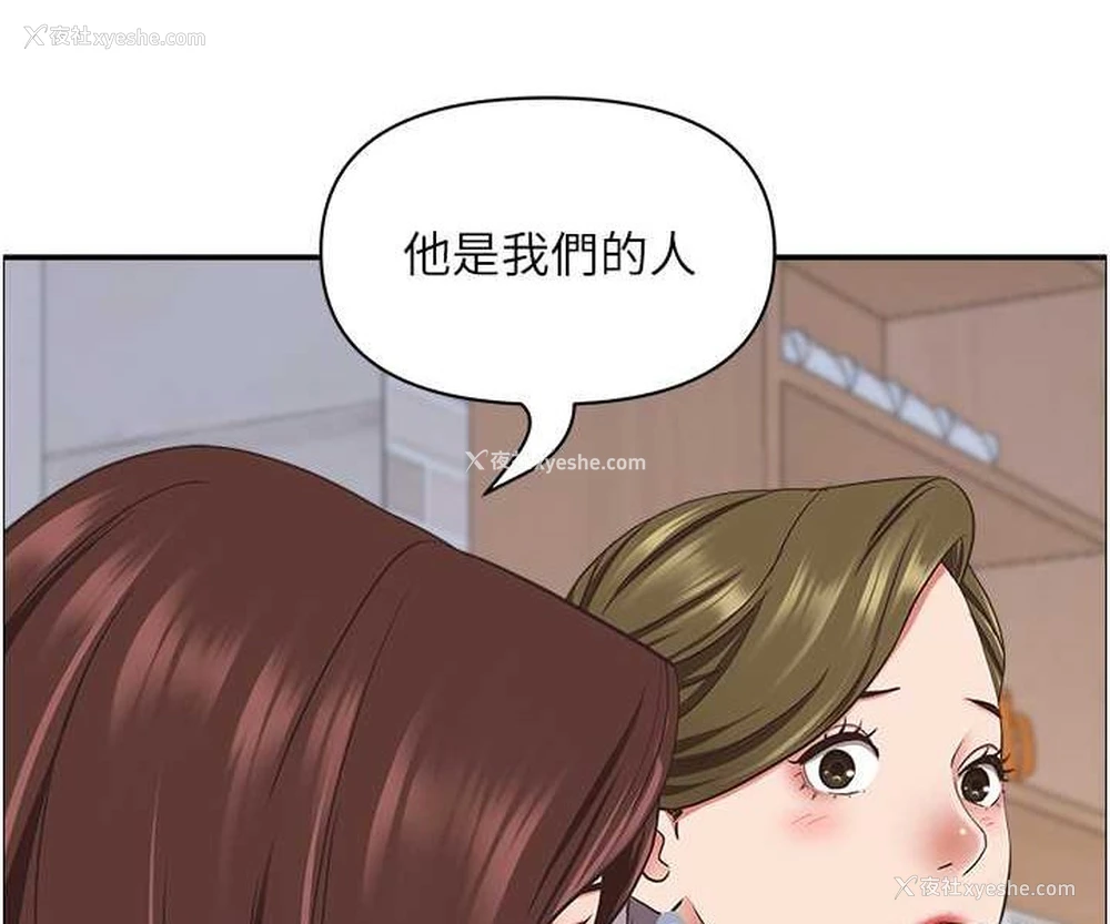 87P - 霸占人妻 - 韩国漫画