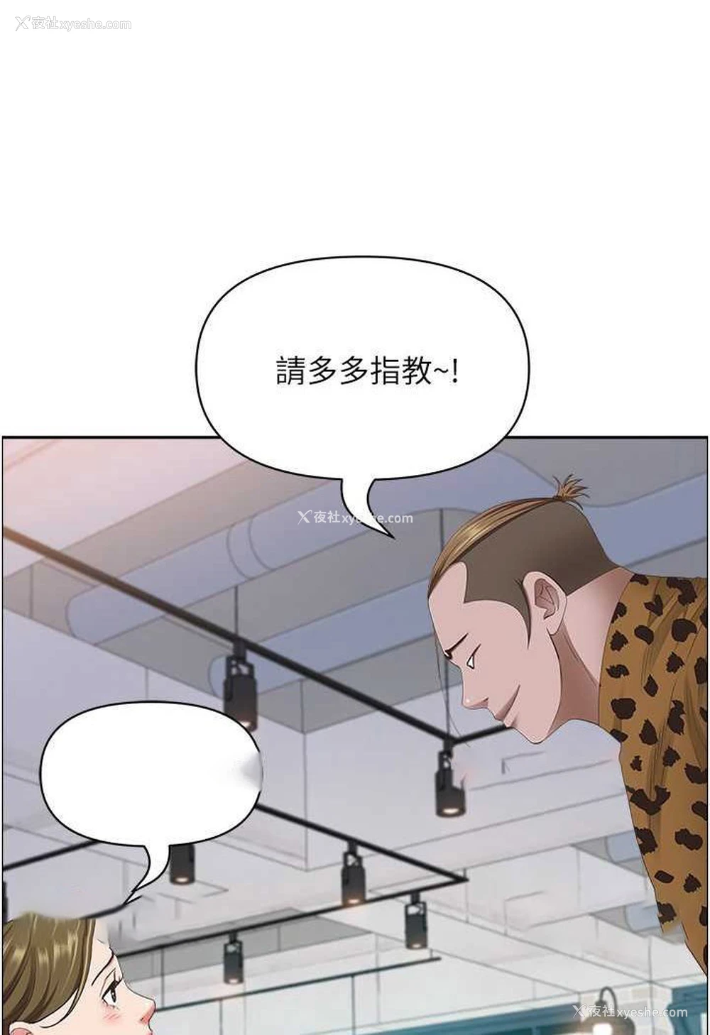 90P - 霸占人妻 - 韩国漫画