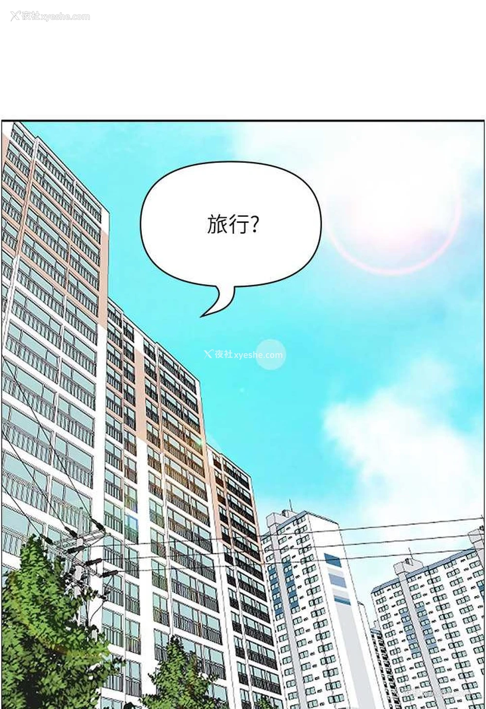 92P - 霸占人妻 - 韩国漫画
