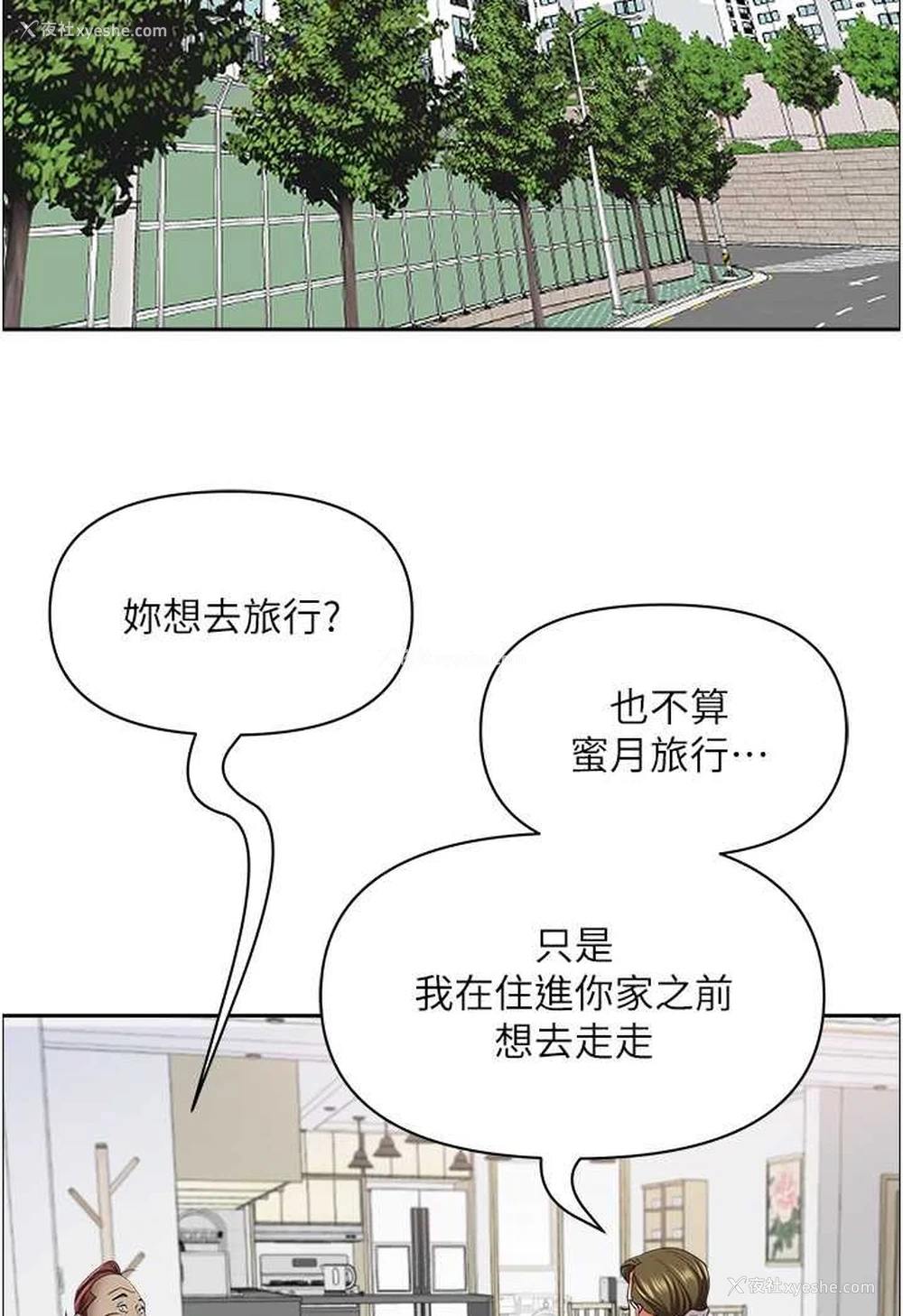 93P - 霸占人妻 - 韩国漫画