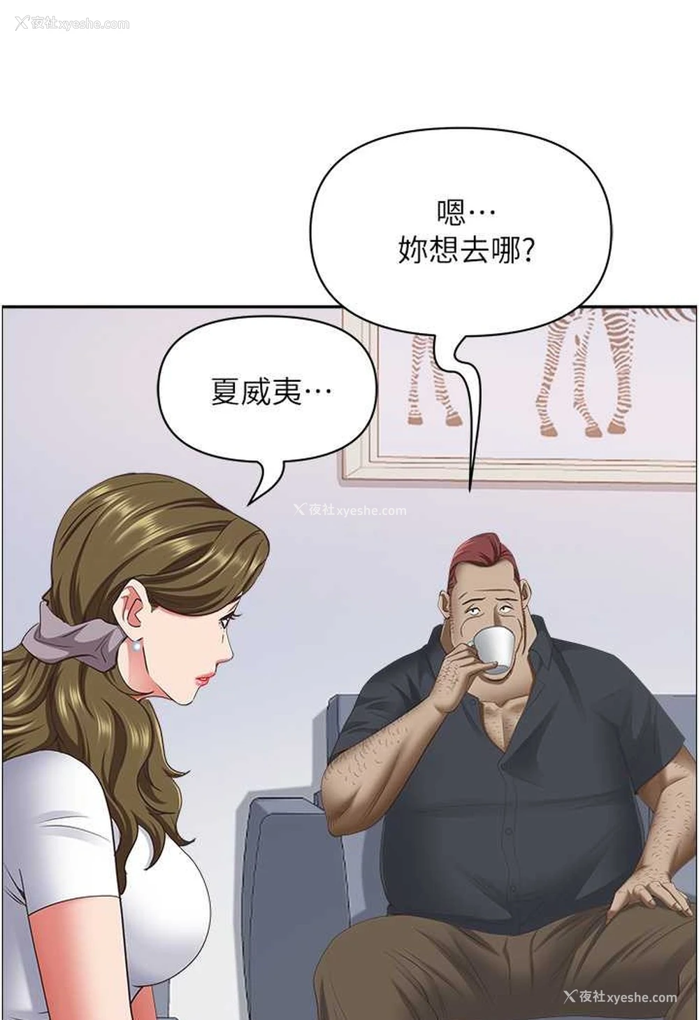 95P - 霸占人妻 - 韩国漫画