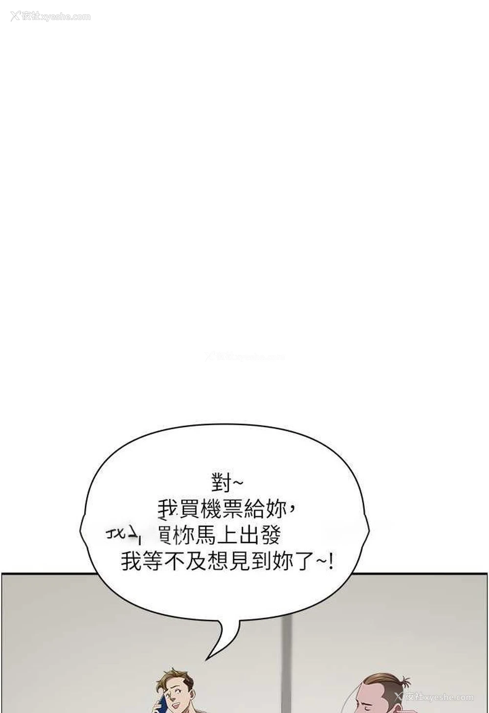 99P - 霸占人妻 - 韩国漫画