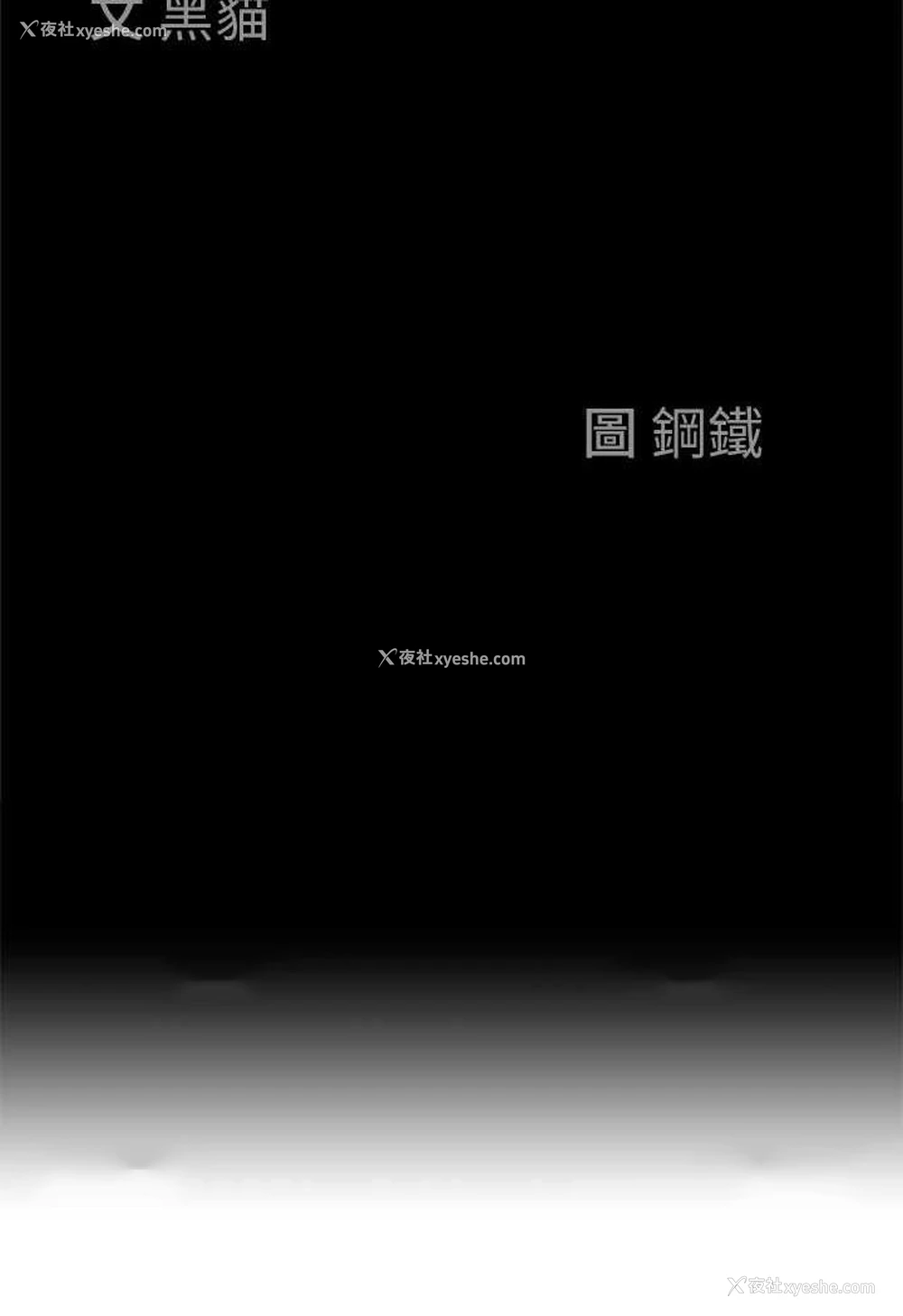 9P - 霸占人妻 - 韩国漫画